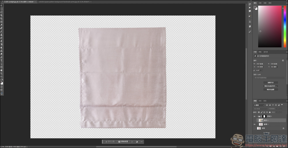 Photoshop 教學:把花樣自然貼到毛巾上 - 電腦王阿達 Photoshop 教學:把花樣自然貼到毛巾上 - 電腦王阿達