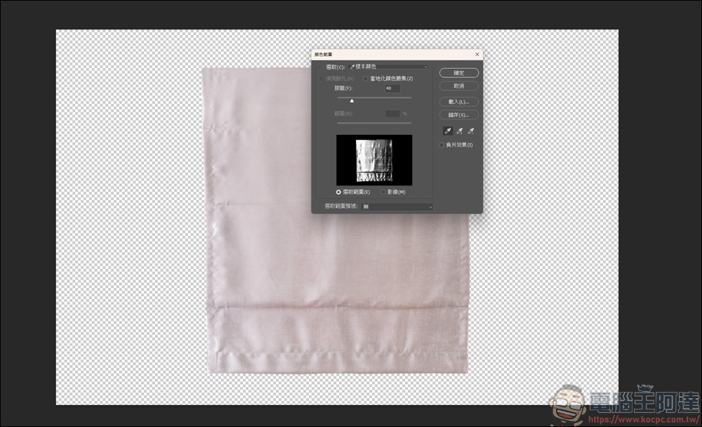 Photoshop 教學:把花樣自然貼到毛巾上 - 電腦王阿達 Photoshop 教學:把花樣自然貼到毛巾上 - 電腦王阿達
