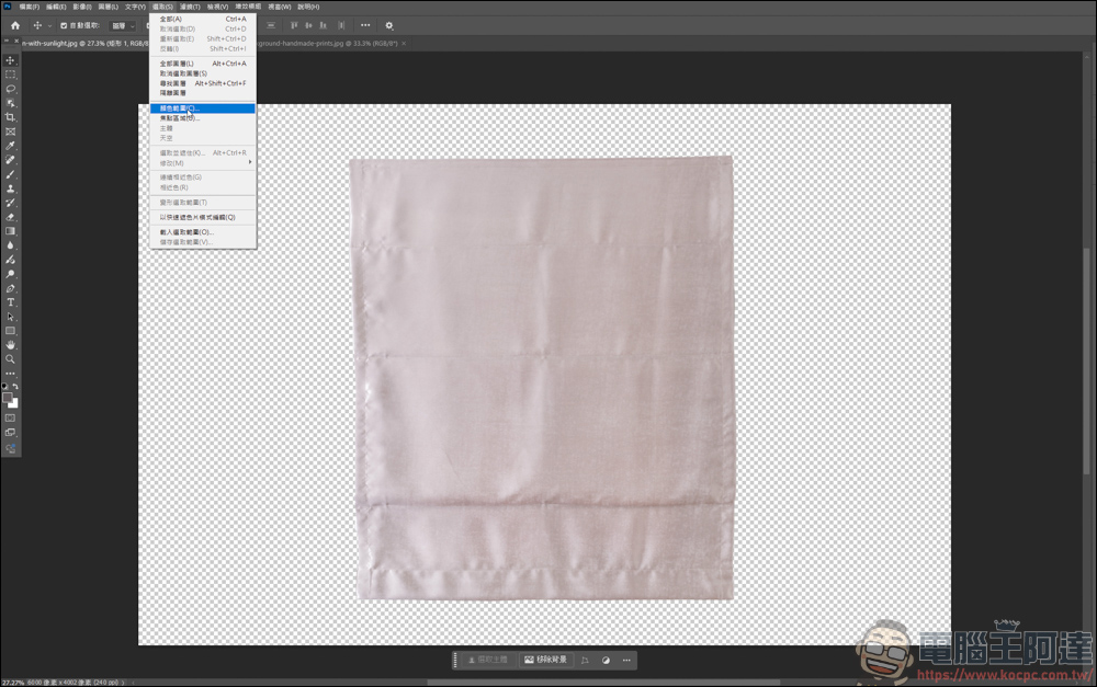 Photoshop 教學:把花樣自然貼到毛巾上 - 電腦王阿達 Photoshop 教學:把花樣自然貼到毛巾上 - 電腦王阿達