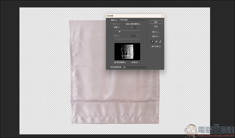 Photoshop 教學:把花樣自然貼到毛巾上 - 電腦王阿達 Photoshop 教學:把花樣自然貼到毛巾上 - 電腦王阿達
