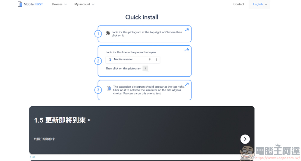 Chrome插件「手機模擬器 – 測試響應式網站」,用來測試網站和響應式網站顯示效果,還能螢幕截圖跟錄影 - 電腦王阿達 Chrome插件「手機模擬器 – 測試響應式網站」,用來測試網站和響應式網站顯示效果,還能螢幕截圖跟錄影 - 電腦王阿達