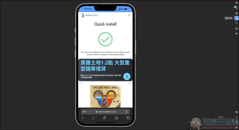 Chrome插件「手機模擬器 – 測試響應式網站」,用來測試網站和響應式網站顯示效果,還能螢幕截圖跟錄影 - 電腦王阿達 Chrome插件「手機模擬器 – 測試響應式網站」,用來測試網站和響應式網站顯示效果,還能螢幕截圖跟錄影 - 電腦王阿達