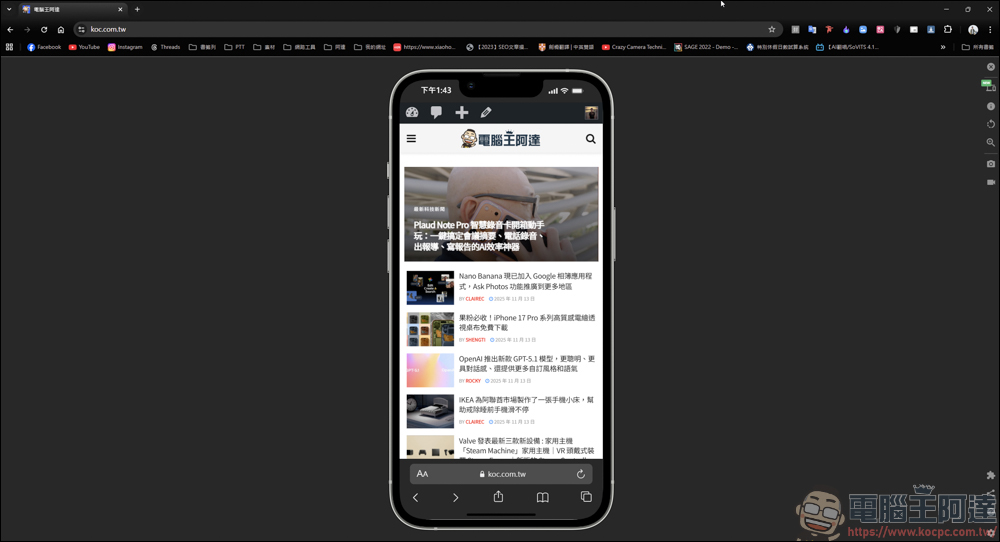 Chrome插件「手機模擬器 – 測試響應式網站」,用來測試網站和響應式網站顯示效果,還能螢幕截圖跟錄影 - 電腦王阿達 Chrome插件「手機模擬器 – 測試響應式網站」,用來測試網站和響應式網站顯示效果,還能螢幕截圖跟錄影 - 電腦王阿達