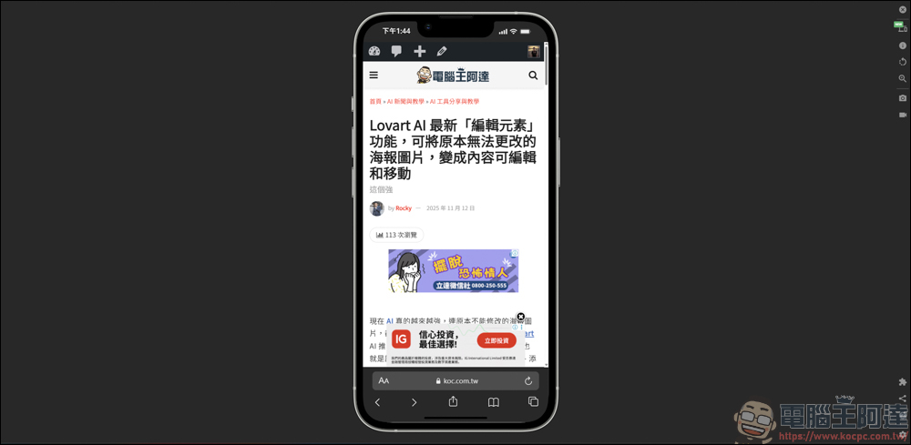 Chrome插件「手機模擬器 – 測試響應式網站」,用來測試網站和響應式網站顯示效果,還能螢幕截圖跟錄影 - 電腦王阿達 Chrome插件「手機模擬器 – 測試響應式網站」,用來測試網站和響應式網站顯示效果,還能螢幕截圖跟錄影 - 電腦王阿達