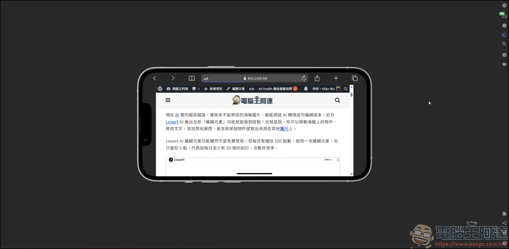 Chrome插件「手機模擬器 – 測試響應式網站」,用來測試網站和響應式網站顯示效果,還能螢幕截圖跟錄影 - 電腦王阿達 Chrome插件「手機模擬器 – 測試響應式網站」,用來測試網站和響應式網站顯示效果,還能螢幕截圖跟錄影 - 電腦王阿達