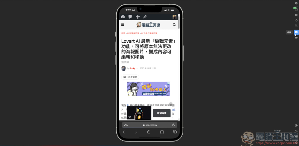 Chrome插件「手機模擬器 – 測試響應式網站」,用來測試網站和響應式網站顯示效果,還能螢幕截圖跟錄影 - 電腦王阿達 Chrome插件「手機模擬器 – 測試響應式網站」,用來測試網站和響應式網站顯示效果,還能螢幕截圖跟錄影 - 電腦王阿達