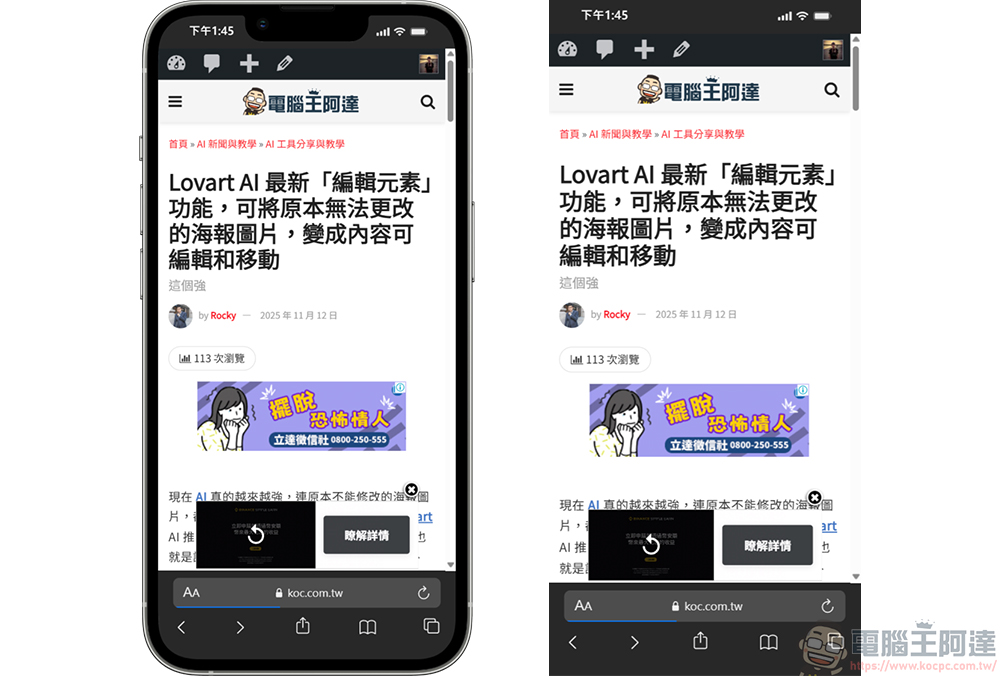 Chrome插件「手機模擬器 – 測試響應式網站」,用來測試網站和響應式網站顯示效果,還能螢幕截圖跟錄影 - 電腦王阿達 Chrome插件「手機模擬器 – 測試響應式網站」,用來測試網站和響應式網站顯示效果,還能螢幕截圖跟錄影 - 電腦王阿達