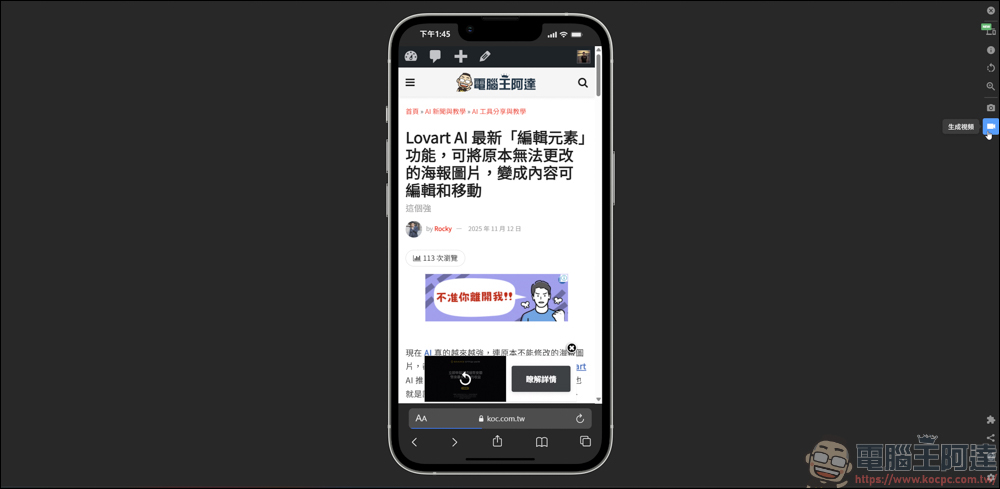 Chrome插件「手機模擬器 – 測試響應式網站」,用來測試網站和響應式網站顯示效果,還能螢幕截圖跟錄影 - 電腦王阿達 Chrome插件「手機模擬器 – 測試響應式網站」,用來測試網站和響應式網站顯示效果,還能螢幕截圖跟錄影 - 電腦王阿達