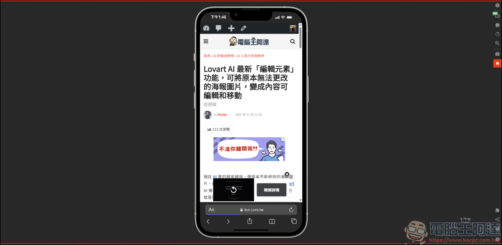 Chrome插件「手機模擬器 – 測試響應式網站」,用來測試網站和響應式網站顯示效果,還能螢幕截圖跟錄影 - 電腦王阿達 Chrome插件「手機模擬器 – 測試響應式網站」,用來測試網站和響應式網站顯示效果,還能螢幕截圖跟錄影 - 電腦王阿達