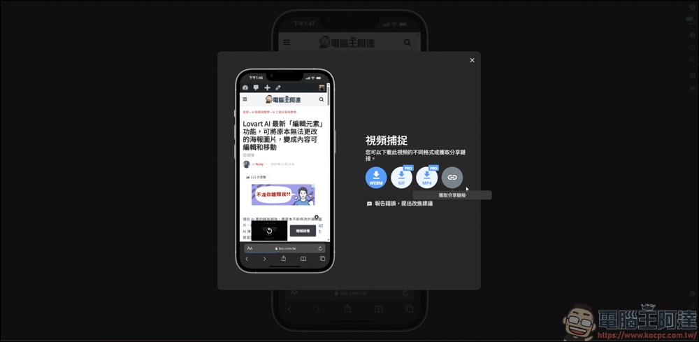 Chrome插件「手機模擬器 – 測試響應式網站」,用來測試網站和響應式網站顯示效果,還能螢幕截圖跟錄影 - 電腦王阿達 Chrome插件「手機模擬器 – 測試響應式網站」,用來測試網站和響應式網站顯示效果,還能螢幕截圖跟錄影 - 電腦王阿達