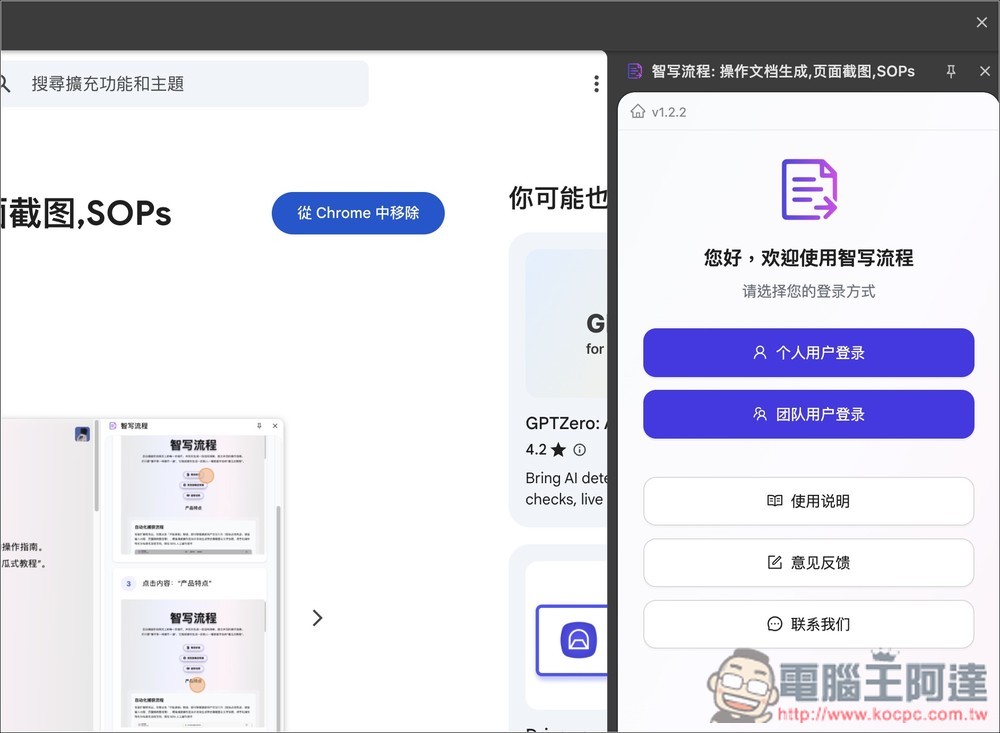 「智寫流程」透過 AI 自動捕捉你在網頁上的每一步操作,並即時生成一份圖 + 文的操作說明 - 電腦王阿達 「智寫流程」透過 AI 自動捕捉你在網頁上的每一步操作,並即時生成一份圖 + 文的操作說明 - 電腦王阿達