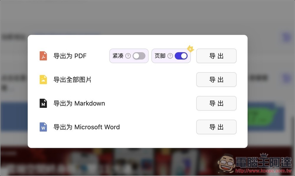 「智寫流程」透過 AI 自動捕捉你在網頁上的每一步操作,並即時生成一份圖 + 文的操作說明 - 電腦王阿達 「智寫流程」透過 AI 自動捕捉你在網頁上的每一步操作,並即時生成一份圖 + 文的操作說明 - 電腦王阿達