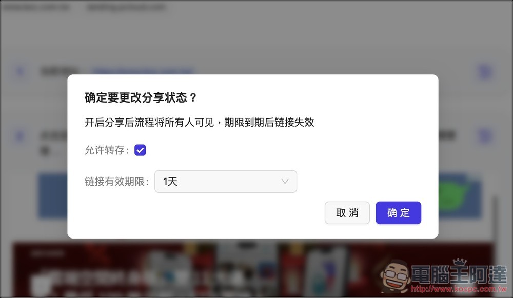 「智寫流程」透過 AI 自動捕捉你在網頁上的每一步操作,並即時生成一份圖 + 文的操作說明 - 電腦王阿達 「智寫流程」透過 AI 自動捕捉你在網頁上的每一步操作,並即時生成一份圖 + 文的操作說明 - 電腦王阿達