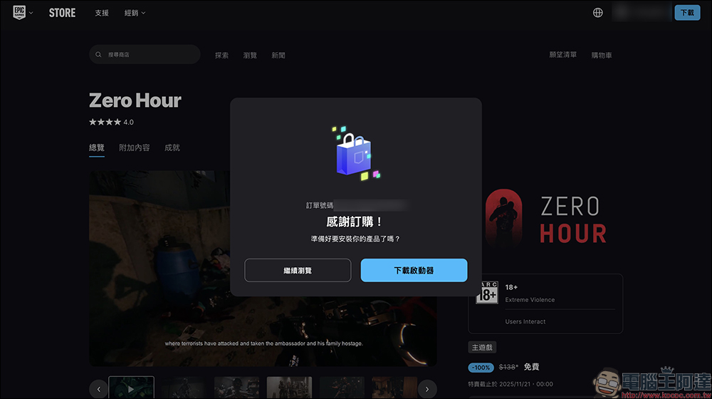 本週 EPIC 直接送三款!《Zero Hour》正式版熱度爆棚、奇幻策略與 Roguelite 全限時免費 - 電腦王阿達 本週 EPIC 直接送三款!《Zero Hour》正式版熱度爆棚、奇幻策略與 Roguelite 全限時免費 - 電腦王阿達