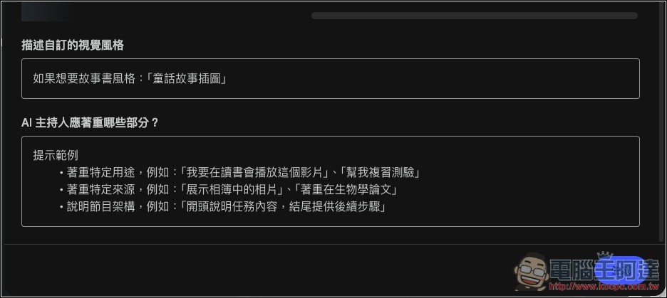 NotebookLM 加入「Deep Research 功能」、「影片摘要」終於有更多風格選擇了 - 電腦王阿達 NotebookLM 加入「Deep Research 功能」、「影片摘要」終於有更多風格選擇了 - 電腦王阿達