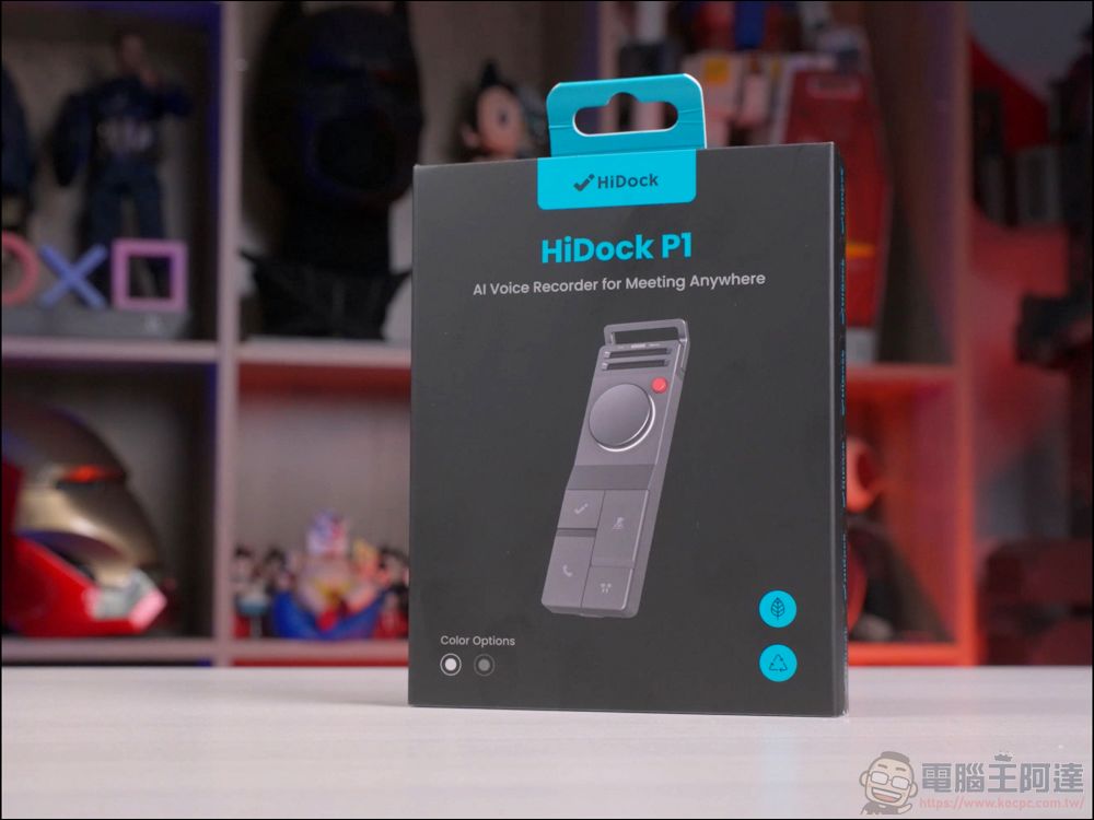 終身免費 AI 轉錄!HiDock P1 錄音神器:隨身可帶、支援藍牙耳機收音,會議、LINE 全部都能錄 - 電腦王阿達 終身免費 AI 轉錄!HiDock P1 錄音神器:隨身可帶、支援藍牙耳機收音,會議、LINE 全部都能錄 - 電腦王阿達