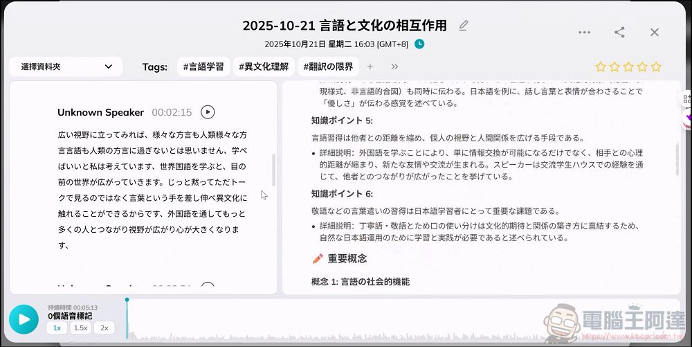 終身免費 AI 轉錄!HiDock P1 錄音神器:隨身可帶、支援藍牙耳機收音,會議、LINE 全部都能錄 - 電腦王阿達 終身免費 AI 轉錄!HiDock P1 錄音神器:隨身可帶、支援藍牙耳機收音,會議、LINE 全部都能錄 - 電腦王阿達