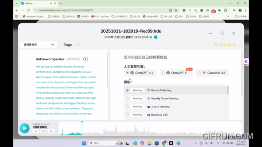 終身免費 AI 轉錄!HiDock P1 錄音神器:隨身可帶、支援藍牙耳機收音,會議、LINE 全部都能錄 - 電腦王阿達 終身免費 AI 轉錄!HiDock P1 錄音神器:隨身可帶、支援藍牙耳機收音,會議、LINE 全部都能錄 - 電腦王阿達