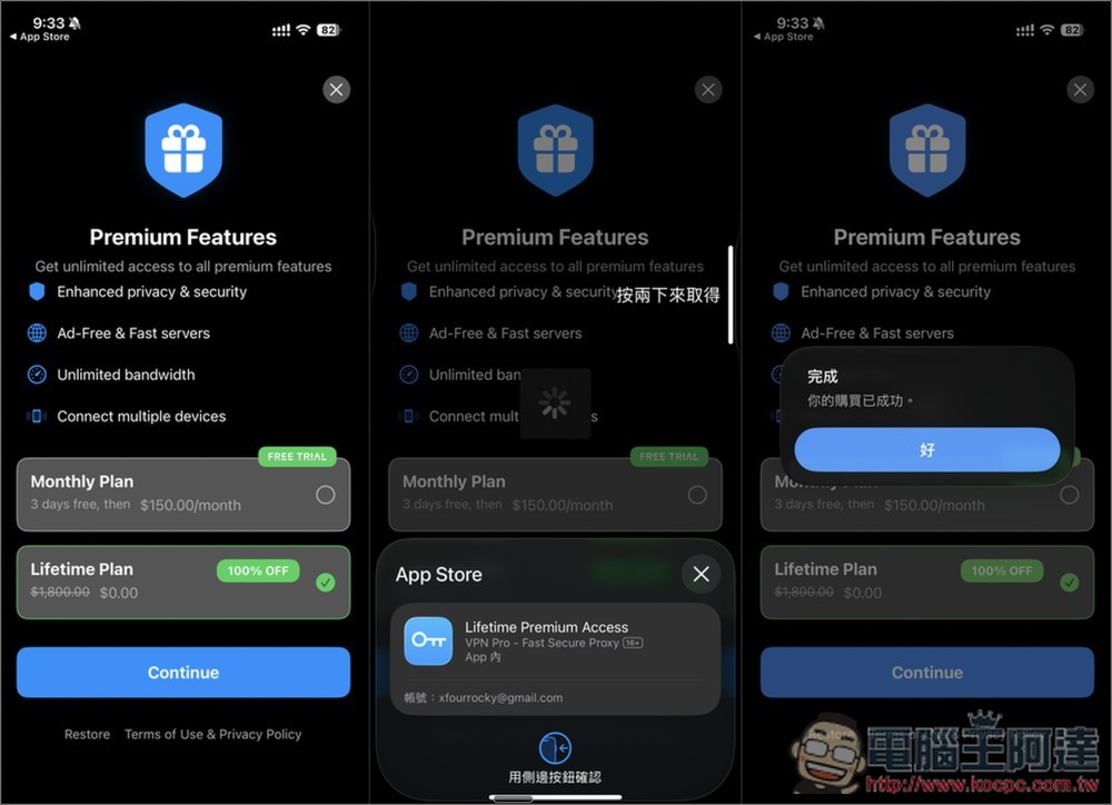 「VPN Pro - Fast Secure Proxy」標榜無日誌政策、提供超過 21 個伺服器 - 電腦王阿達 「VPN Pro - Fast Secure Proxy」標榜無日誌政策、提供超過 21 個伺服器 - 電腦王阿達