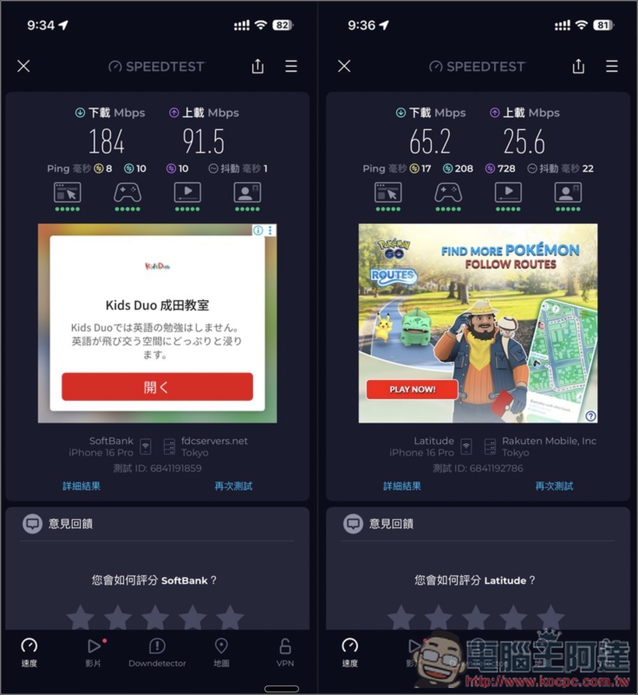 「VPN Pro - Fast Secure Proxy」標榜無日誌政策、提供超過 21 個伺服器 - 電腦王阿達 「VPN Pro - Fast Secure Proxy」標榜無日誌政策、提供超過 21 個伺服器 - 電腦王阿達