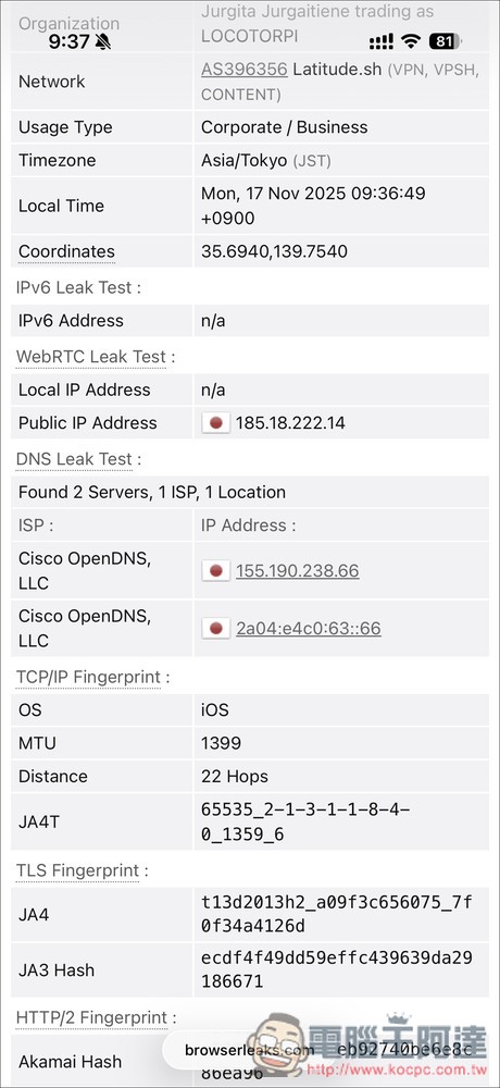 「VPN Pro - Fast Secure Proxy」標榜無日誌政策、提供超過 21 個伺服器 - 電腦王阿達 「VPN Pro - Fast Secure Proxy」標榜無日誌政策、提供超過 21 個伺服器 - 電腦王阿達