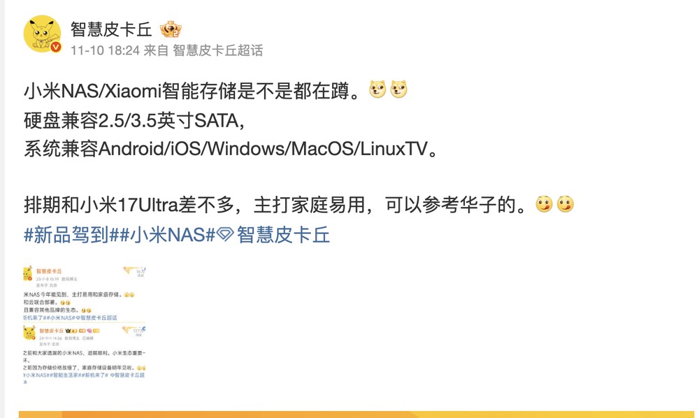 小米首款 NAS 快要推出了?規格曝光、預計下個月亮相 - 電腦王阿達 小米首款 NAS 快要推出了?規格曝光、預計下個月亮相 - 電腦王阿達