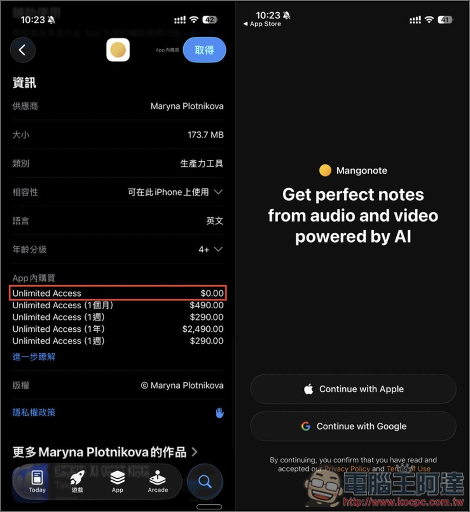 Mangonote: AI Meeting Notes 智慧語音筆記 App 終身版限免!支援 AI 逐字稿與摘要、聊天對話詢問 - 電腦王阿達 Mangonote: AI Meeting Notes 智慧語音筆記 App 終身版限免!支援 AI 逐字稿與摘要、聊天對話詢問 - 電腦王阿達