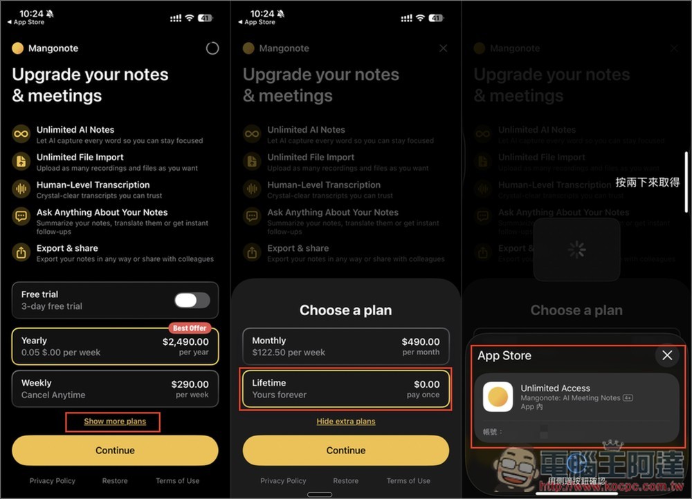 Mangonote: AI Meeting Notes 智慧語音筆記 App 終身版限免!支援 AI 逐字稿與摘要、聊天對話詢問 - 電腦王阿達 Mangonote: AI Meeting Notes 智慧語音筆記 App 終身版限免!支援 AI 逐字稿與摘要、聊天對話詢問 - 電腦王阿達