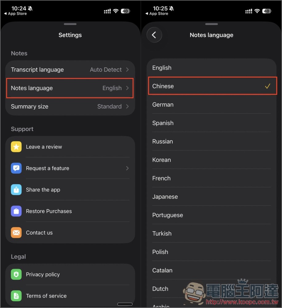 Mangonote: AI Meeting Notes 智慧語音筆記 App 終身版限免!支援 AI 逐字稿與摘要、聊天對話詢問 - 電腦王阿達 Mangonote: AI Meeting Notes 智慧語音筆記 App 終身版限免!支援 AI 逐字稿與摘要、聊天對話詢問 - 電腦王阿達