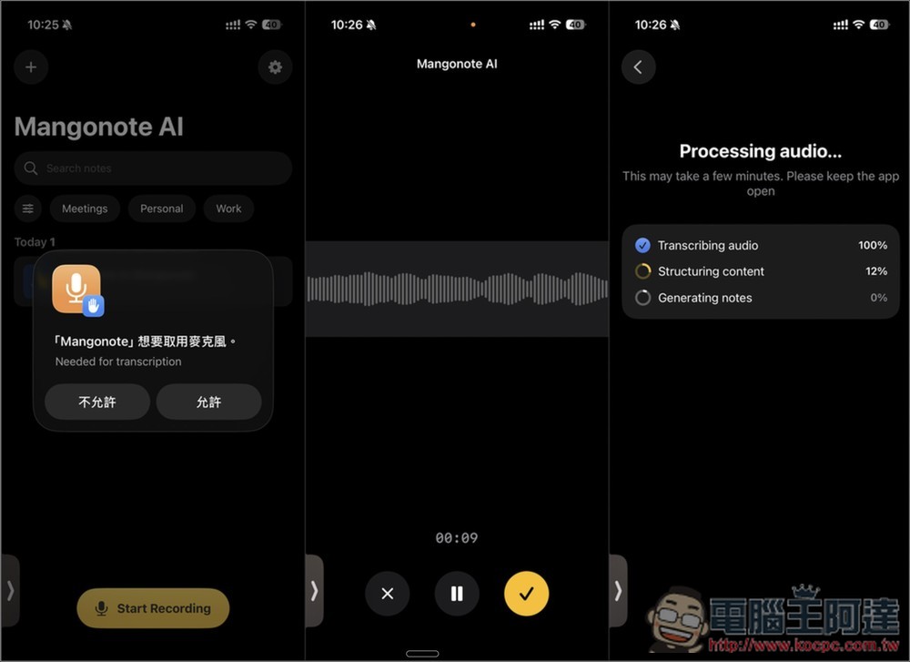 Mangonote: AI Meeting Notes 智慧語音筆記 App 終身版限免!支援 AI 逐字稿與摘要、聊天對話詢問 - 電腦王阿達 Mangonote: AI Meeting Notes 智慧語音筆記 App 終身版限免!支援 AI 逐字稿與摘要、聊天對話詢問 - 電腦王阿達