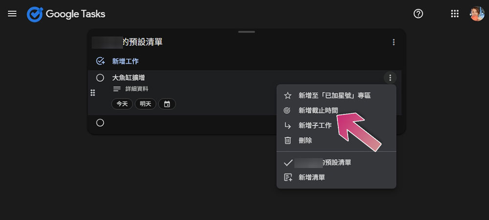 Google Tasks 終於可以新增截止日期 - 電腦王阿達 Google Tasks 終於可以新增截止日期 - 電腦王阿達