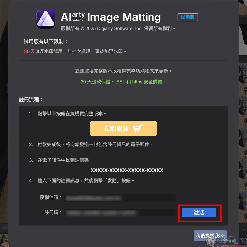 超強 AI 去背軟體 Aiarty Image Matting 限時免費!去背、更換背景、圖片放大超簡單 ,一鍵處理 3,000 張照片 - 電腦王阿達 超強 AI 去背軟體 Aiarty Image Matting 限時免費!去背、更換背景、圖片放大超簡單 ,一鍵處理 3,000 張照片 - 電腦王阿達