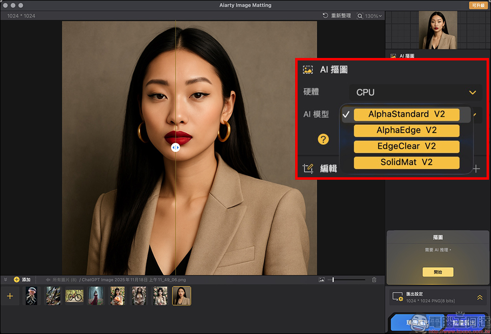 超強 AI 去背軟體 Aiarty Image Matting 限時免費!去背、更換背景、圖片放大超簡單 ,一鍵處理 3,000 張照片 - 電腦王阿達 超強 AI 去背軟體 Aiarty Image Matting 限時免費!去背、更換背景、圖片放大超簡單 ,一鍵處理 3,000 張照片 - 電腦王阿達