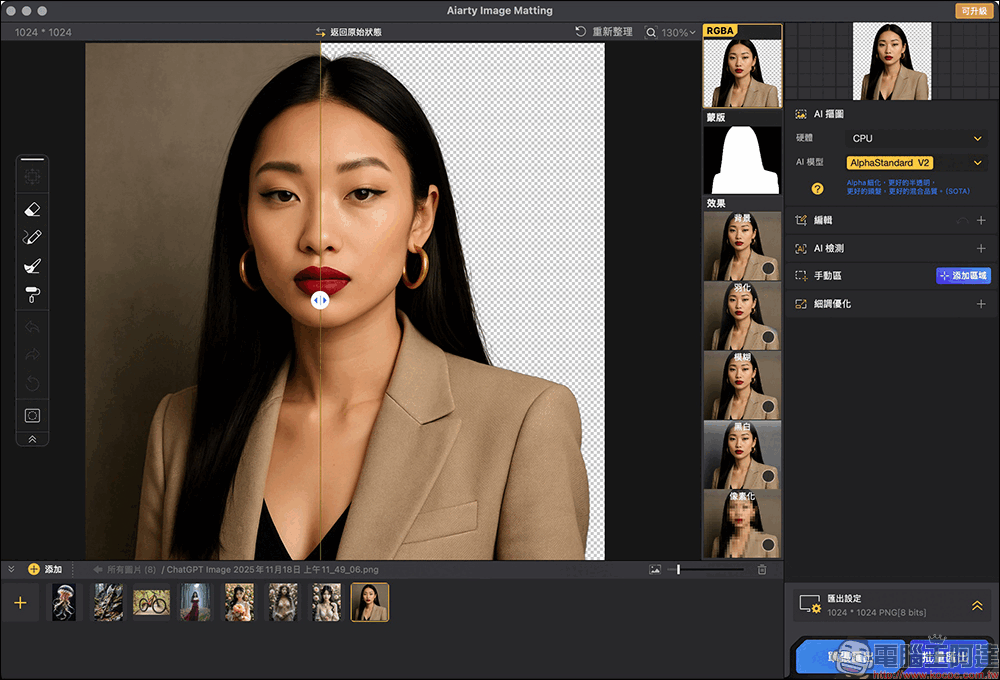超強 AI 去背軟體 Aiarty Image Matting 限時免費!去背、更換背景、圖片放大超簡單 ,一鍵處理 3,000 張照片 - 電腦王阿達 超強 AI 去背軟體 Aiarty Image Matting 限時免費!去背、更換背景、圖片放大超簡單 ,一鍵處理 3,000 張照片 - 電腦王阿達