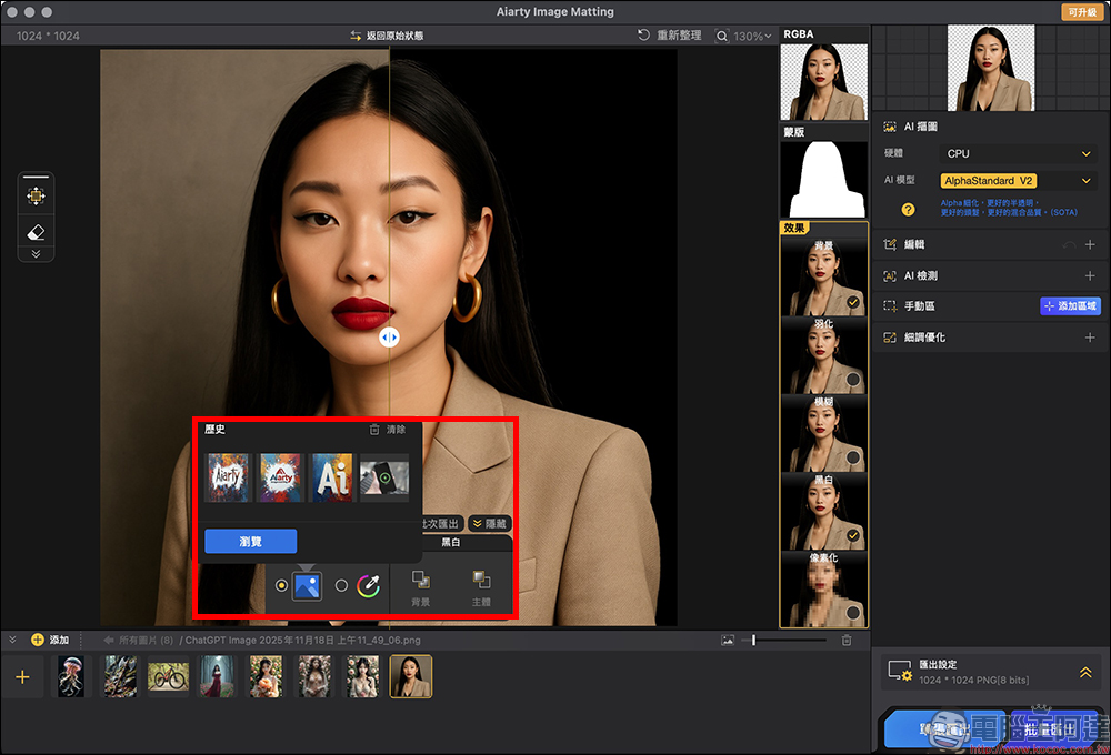 超強 AI 去背軟體 Aiarty Image Matting 限時免費!去背、更換背景、圖片放大超簡單 ,一鍵處理 3,000 張照片 - 電腦王阿達 超強 AI 去背軟體 Aiarty Image Matting 限時免費!去背、更換背景、圖片放大超簡單 ,一鍵處理 3,000 張照片 - 電腦王阿達
