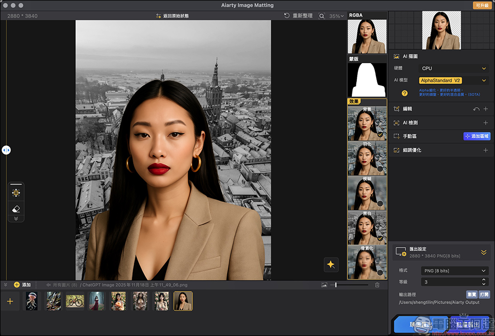 超強 AI 去背軟體 Aiarty Image Matting 限時免費!去背、更換背景、圖片放大超簡單 ,一鍵處理 3,000 張照片 - 電腦王阿達 超強 AI 去背軟體 Aiarty Image Matting 限時免費!去背、更換背景、圖片放大超簡單 ,一鍵處理 3,000 張照片 - 電腦王阿達