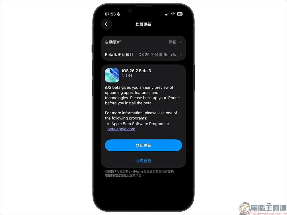 iOS 26.2 Beta 3 更新亮點出現,AirDrop 加入 30 天代碼共享功能,不用加聯絡人也能傳檔 - 電腦王阿達 iOS 26.2 Beta 3 更新亮點出現,AirDrop 加入 30 天代碼共享功能,不用加聯絡人也能傳檔 - 電腦王阿達