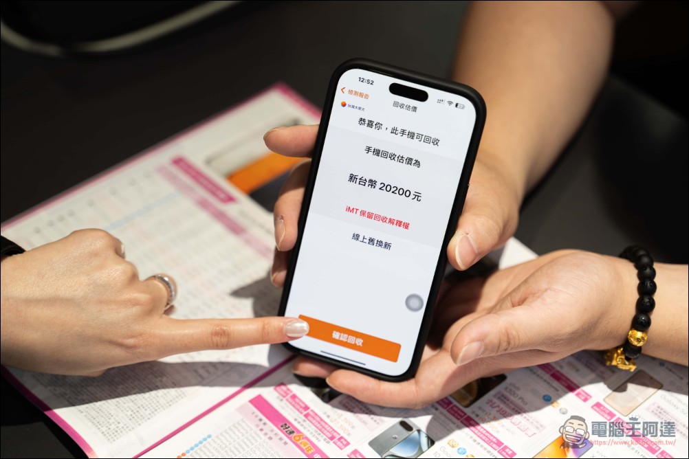 引領電信業循環經濟新標準:台灣大哥大打造國內首套「行動電話回收及循環服務」碳足跡規範 - 電腦王阿達 引領電信業循環經濟新標準:台灣大哥大打造國內首套「行動電話回收及循環服務」碳足跡規範 - 電腦王阿達