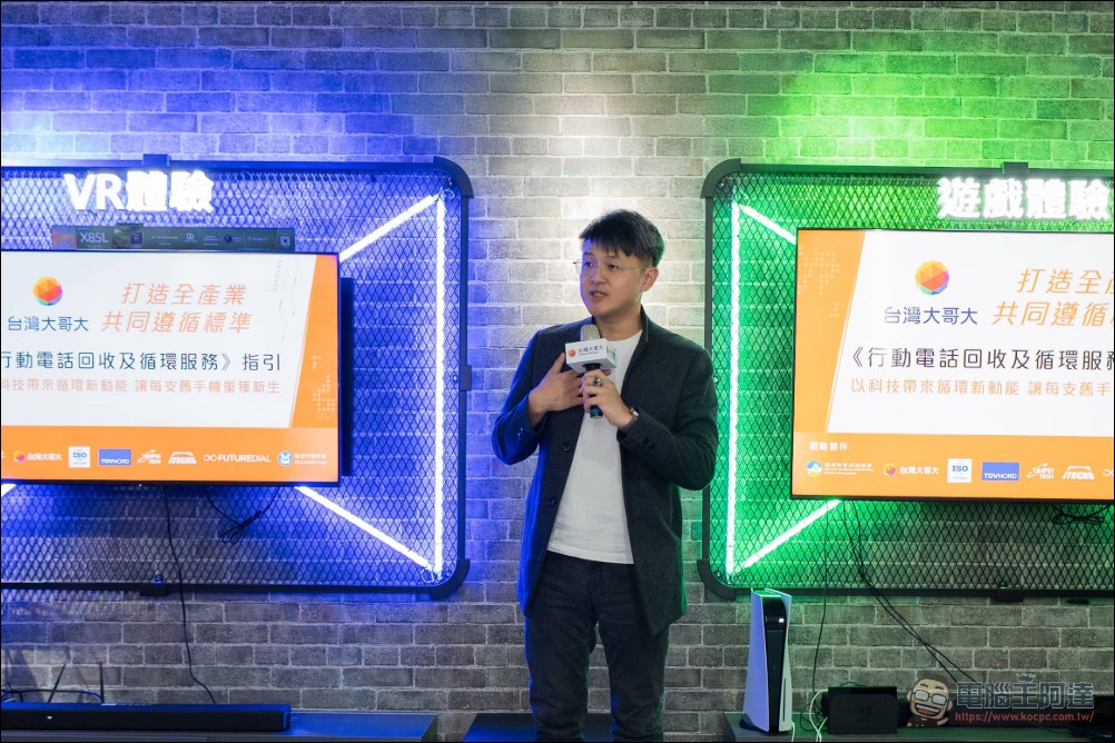引領電信業循環經濟新標準:台灣大哥大打造國內首套「行動電話回收及循環服務」碳足跡規範 - 電腦王阿達 引領電信業循環經濟新標準:台灣大哥大打造國內首套「行動電話回收及循環服務」碳足跡規範 - 電腦王阿達