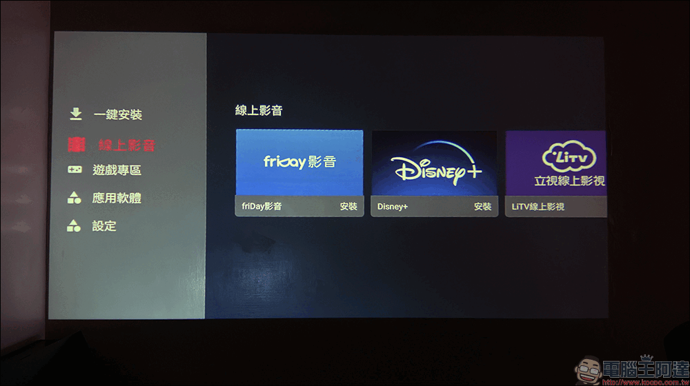 Warpple LA5 開箱評測:真 1080P 短焦雲台,掌上級智慧劇院的新體驗! - 電腦王阿達 Warpple LA5 開箱評測:真 1080P 短焦雲台,掌上級智慧劇院的新體驗! - 電腦王阿達