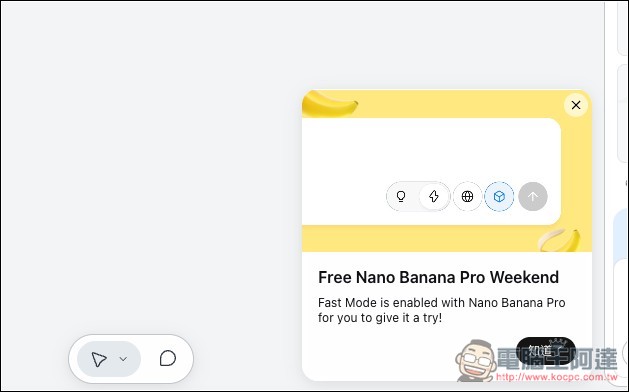 免費額度不夠用?這兩個免費 AI 工具,現在可無限量使用 Nano Banana Pro - 電腦王阿達 免費額度不夠用?這兩個免費 AI 工具,現在可無限量使用 Nano Banana Pro - 電腦王阿達