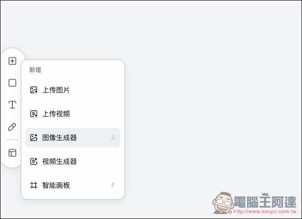 免費額度不夠用?這兩個免費 AI 工具,現在可無限量使用 Nano Banana Pro - 電腦王阿達 免費額度不夠用?這兩個免費 AI 工具,現在可無限量使用 Nano Banana Pro - 電腦王阿達