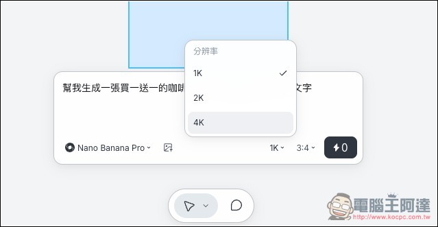 免費額度不夠用?這兩個免費 AI 工具,現在可無限量使用 Nano Banana Pro - 電腦王阿達 免費額度不夠用?這兩個免費 AI 工具,現在可無限量使用 Nano Banana Pro - 電腦王阿達