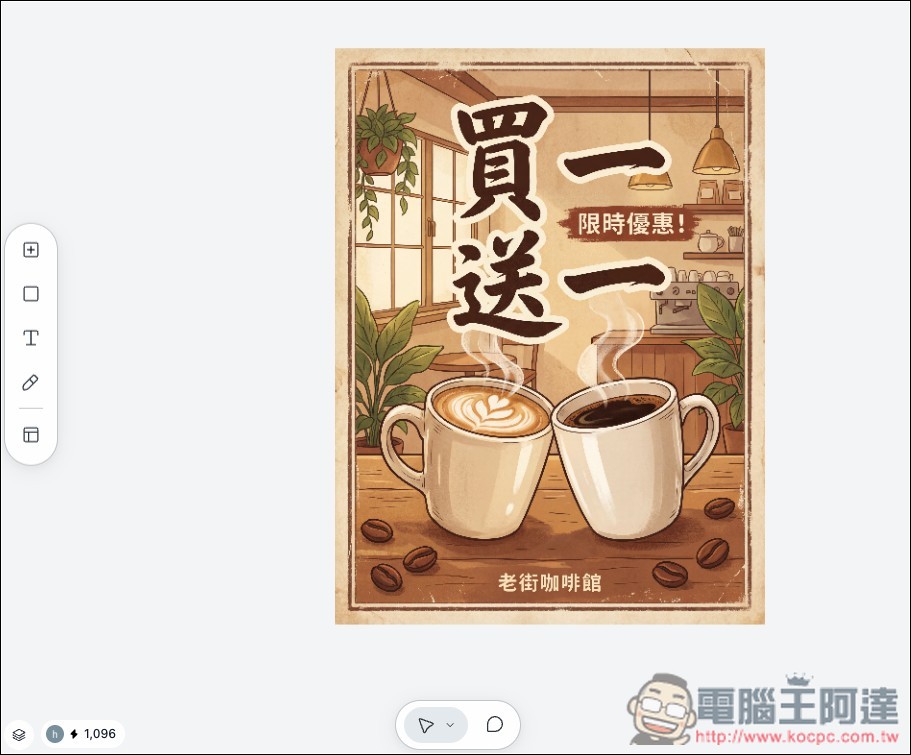 免費額度不夠用?這兩個免費 AI 工具,現在可無限量使用 Nano Banana Pro - 電腦王阿達 免費額度不夠用?這兩個免費 AI 工具,現在可無限量使用 Nano Banana Pro - 電腦王阿達