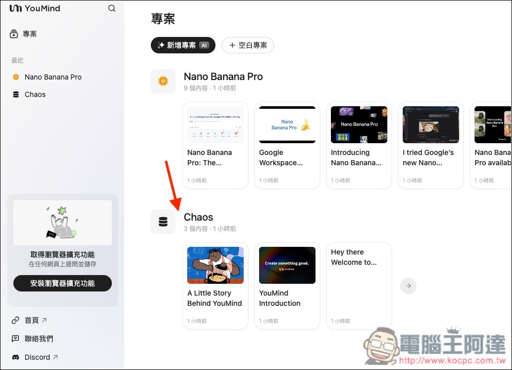 免費額度不夠用?這兩個免費 AI 工具,現在可無限量使用 Nano Banana Pro - 電腦王阿達 免費額度不夠用?這兩個免費 AI 工具,現在可無限量使用 Nano Banana Pro - 電腦王阿達
