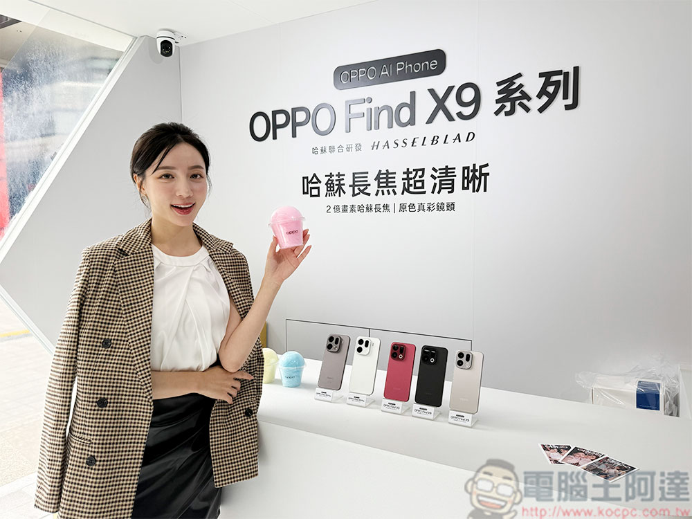OPPO Find X9 系列體驗空間限時登場,OPPO 哈蘇大師登陸信義區 - 電腦王阿達 OPPO Find X9 系列體驗空間限時登場,OPPO 哈蘇大師登陸信義區 - 電腦王阿達