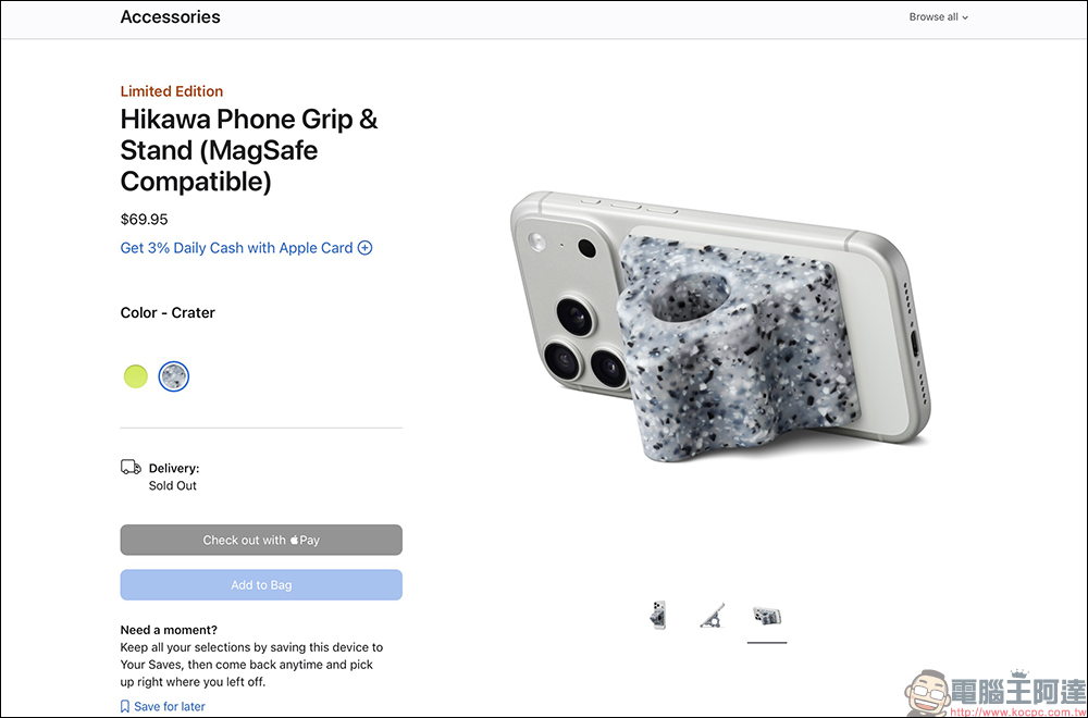 握手機不用再出力了, Apple 攜手 Hikawa 推出 iPhone 輔助握把配件 Hikawa Phone Grip&Stand - 電腦王阿達 握手機不用再出力了, Apple 攜手 Hikawa 推出 iPhone 輔助握把配件 Hikawa Phone Grip&Stand - 電腦王阿達