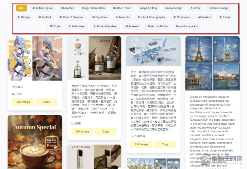 Nano Banana Prompt Gallery:收集數百個 Nano Banana 優質提示詞免費網站 - 電腦王阿達 Nano Banana Prompt Gallery:收集數百個 Nano Banana 優質提示詞免費網站 - 電腦王阿達