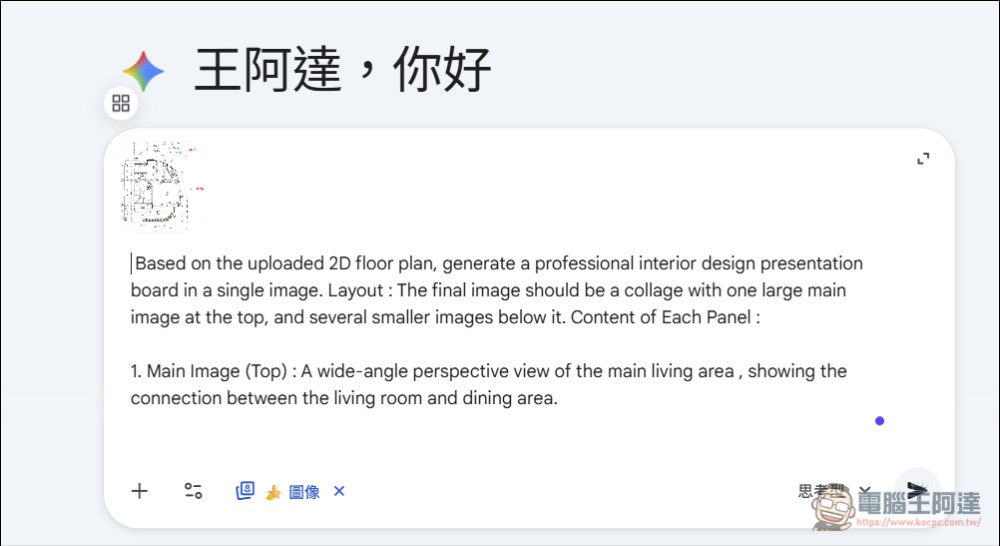 Nano Banana Prompt Gallery:收集數百個 Nano Banana 優質提示詞免費網站 - 電腦王阿達 Nano Banana Prompt Gallery:收集數百個 Nano Banana 優質提示詞免費網站 - 電腦王阿達