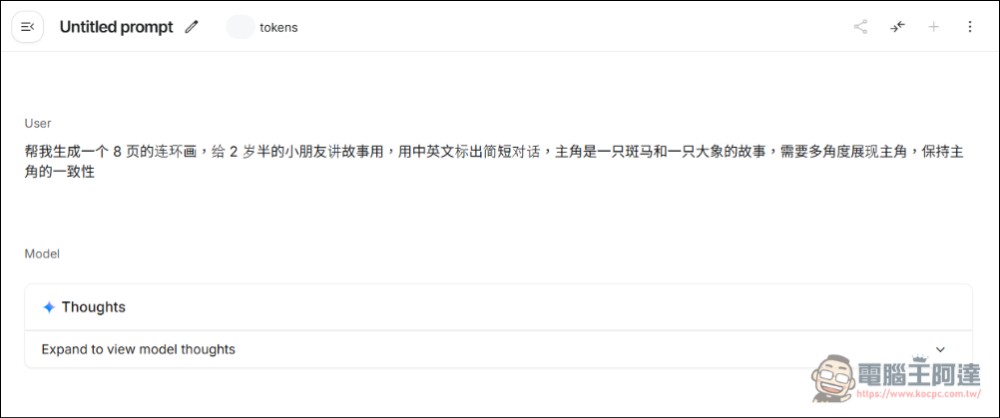 Nano Banana Prompt Gallery:收集數百個 Nano Banana 優質提示詞免費網站 - 電腦王阿達 Nano Banana Prompt Gallery:收集數百個 Nano Banana 優質提示詞免費網站 - 電腦王阿達
